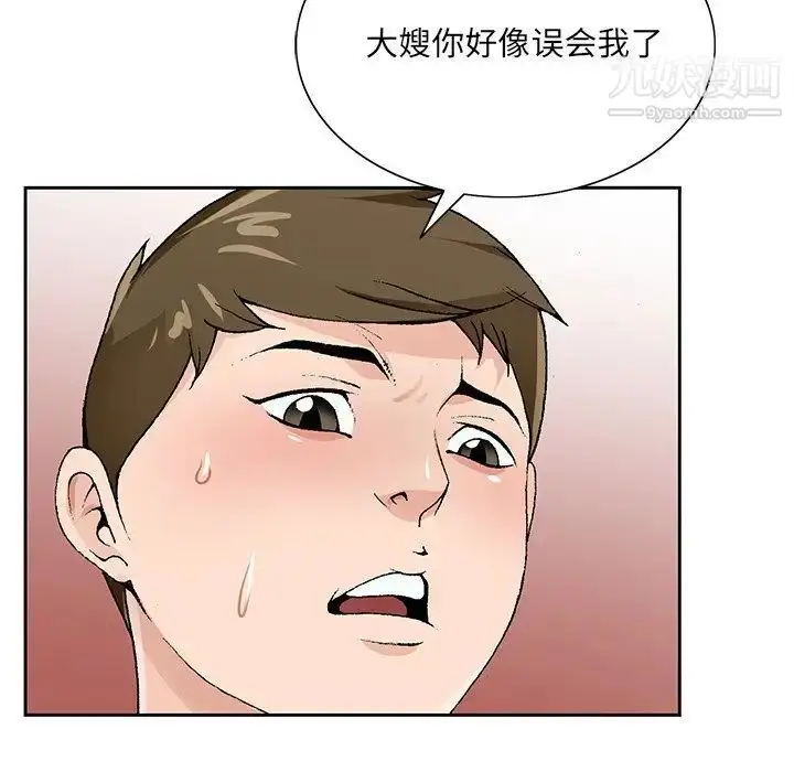 漫画《哥哥怀中的初恋》第12话第48张图