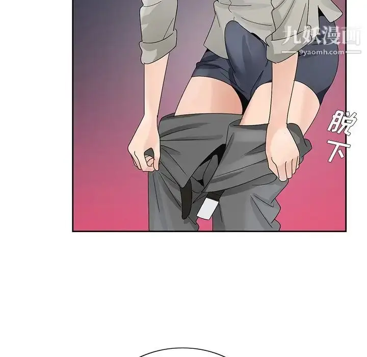 漫画《哥哥怀中的初恋》第12话第5张图