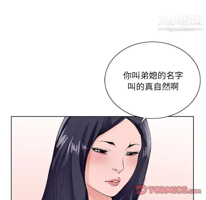 漫画《哥哥怀中的初恋》第12话第51张图