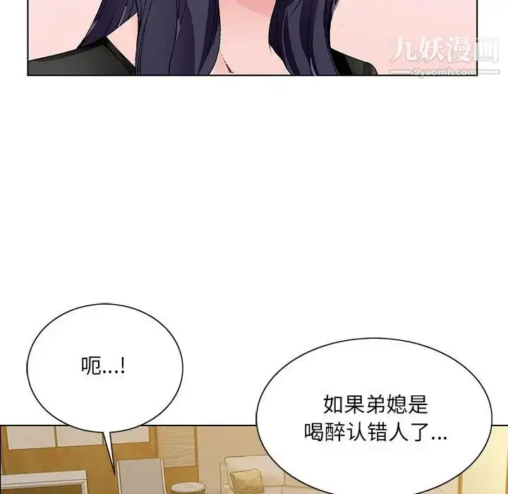 漫画《哥哥怀中的初恋》第12话第52张图