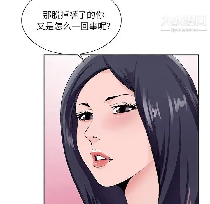 漫画《哥哥怀中的初恋》第12话第54张图
