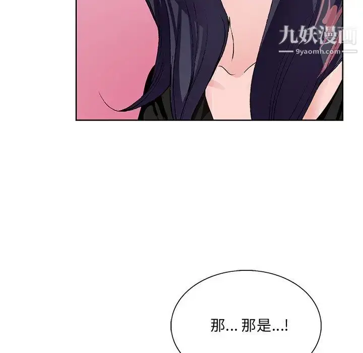 漫画《哥哥怀中的初恋》第12话第55张图