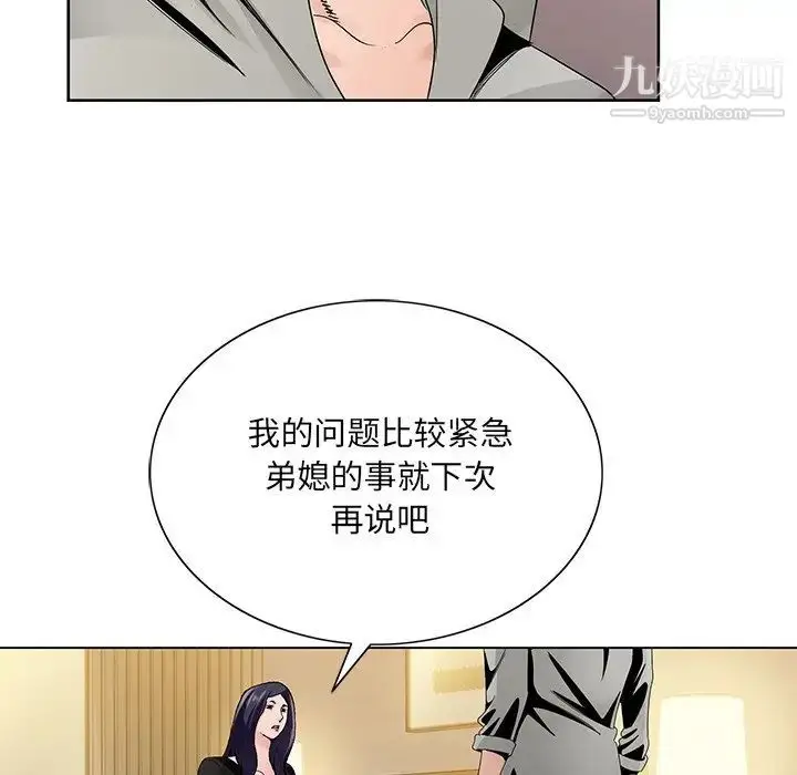 漫画《哥哥怀中的初恋》第12话第57张图