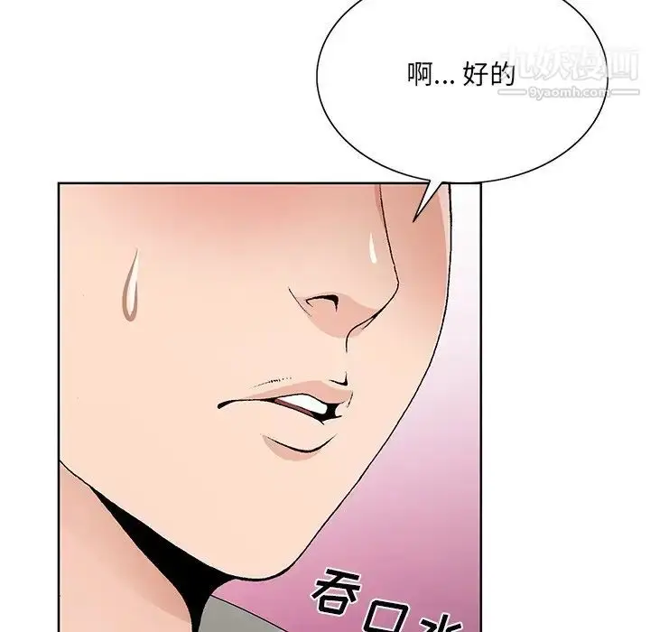 漫画《哥哥怀中的初恋》第12话第59张图