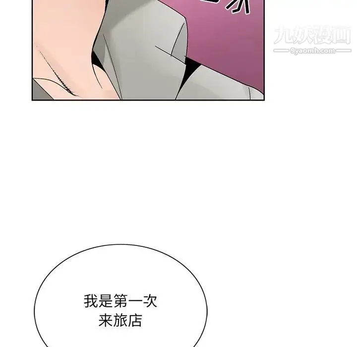 漫画《哥哥怀中的初恋》第12话第60张图
