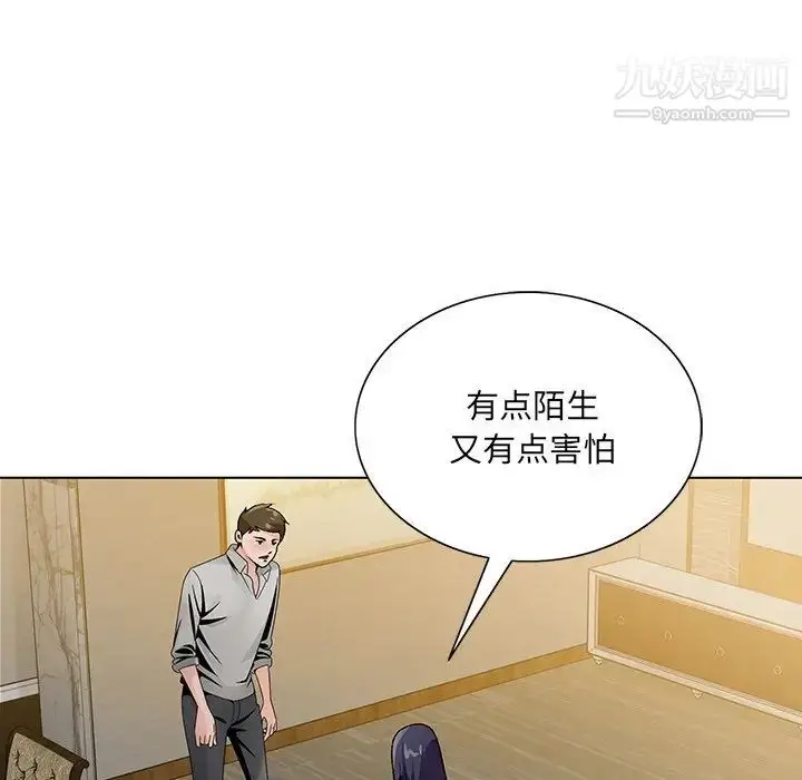 漫画《哥哥怀中的初恋》第12话第62张图