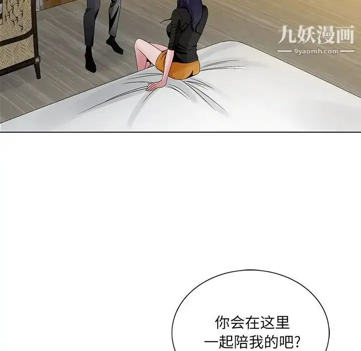 漫画《哥哥怀中的初恋》第12话第63张图