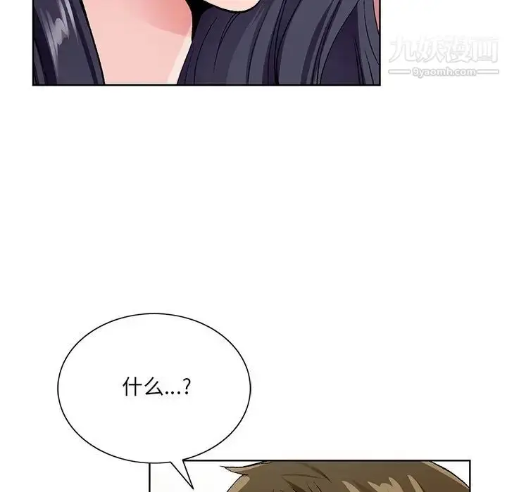 漫画《哥哥怀中的初恋》第12话第65张图