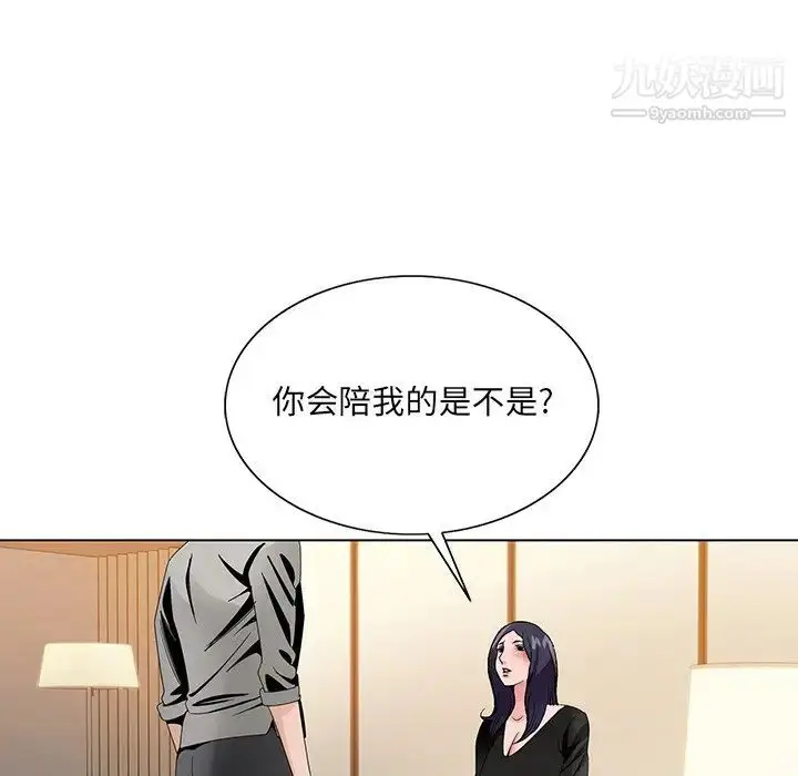 漫画《哥哥怀中的初恋》第12话第67张图