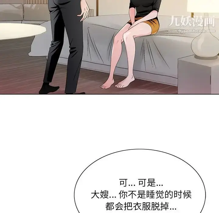 漫画《哥哥怀中的初恋》第12话第68张图