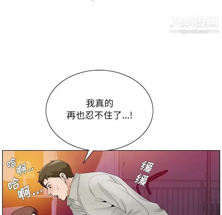 漫画《哥哥怀中的初恋》第12话第7张图