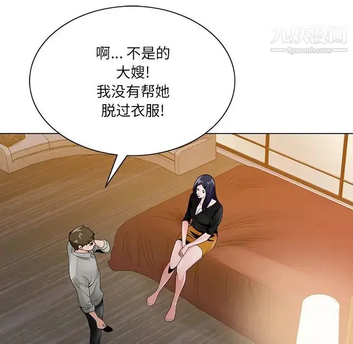 漫画《哥哥怀中的初恋》第12话第72张图