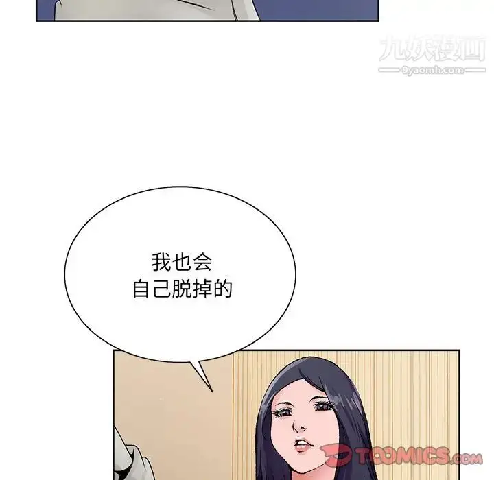 漫画《哥哥怀中的初恋》第12话第75张图