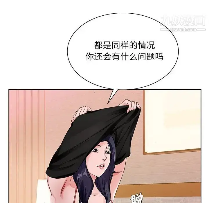 漫画《哥哥怀中的初恋》第12话第77张图