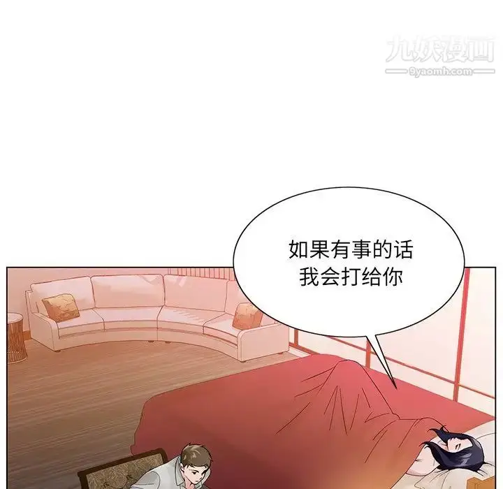 漫画《哥哥怀中的初恋》第12话第84张图