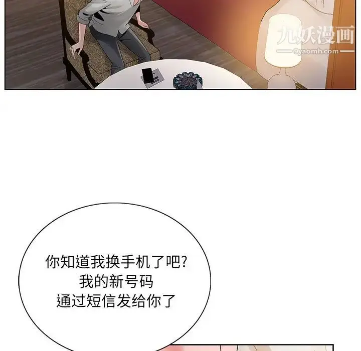 漫画《哥哥怀中的初恋》第12话第85张图