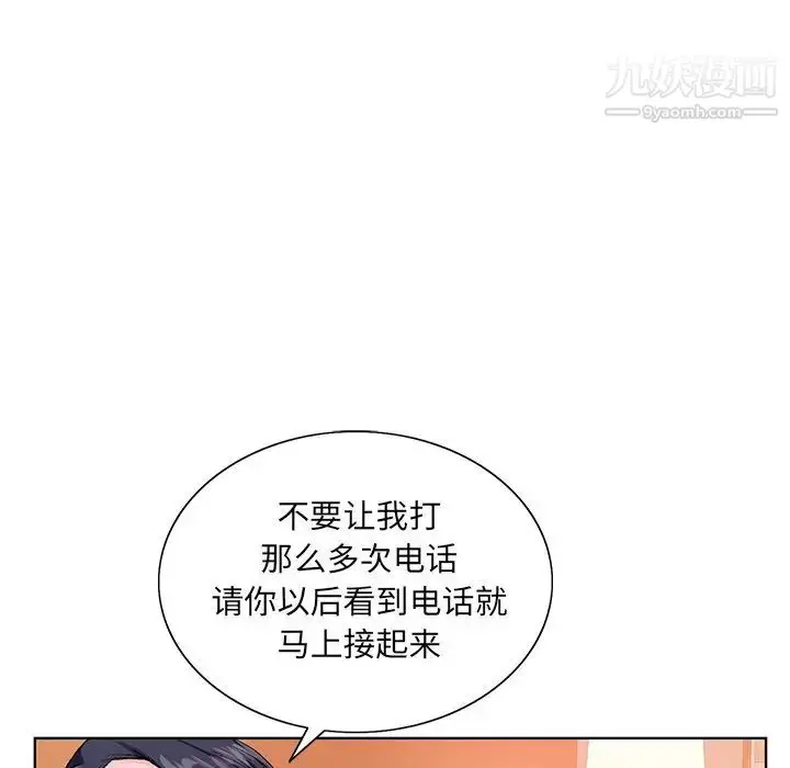 漫画《哥哥怀中的初恋》第12话第87张图