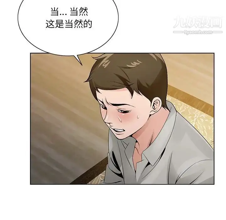 漫画《哥哥怀中的初恋》第12话第89张图