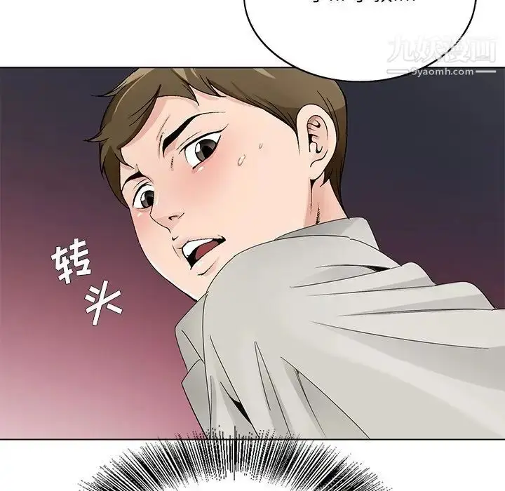 漫画《哥哥怀中的初恋》第12话第9张图
