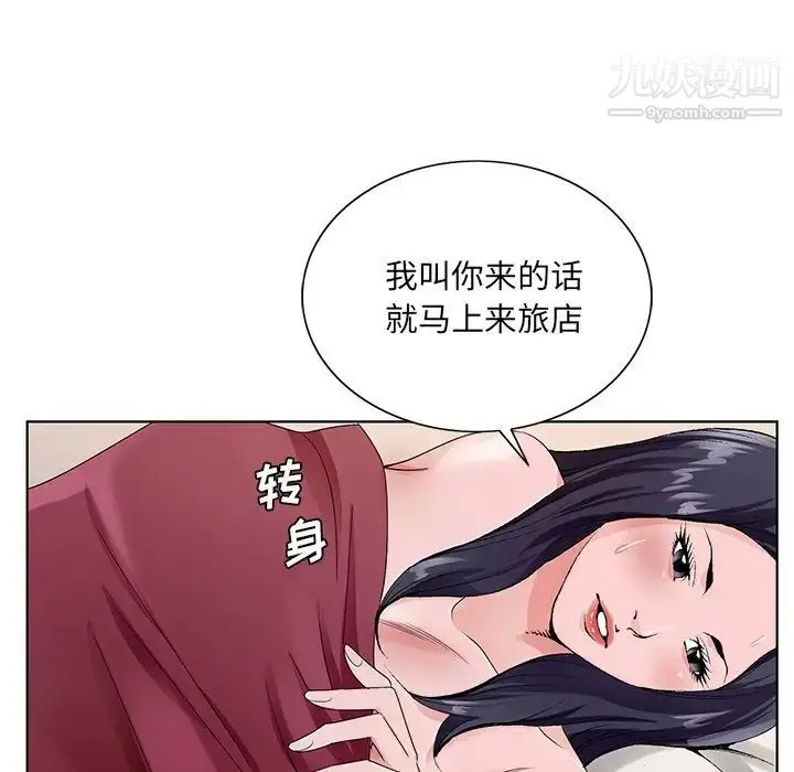 漫画《哥哥怀中的初恋》第12话第90张图