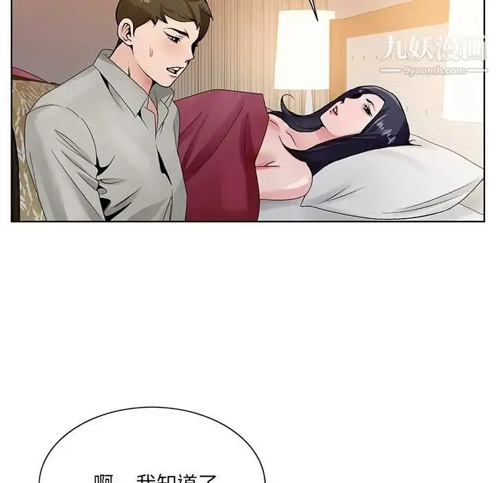 漫画《哥哥怀中的初恋》第12话第92张图
