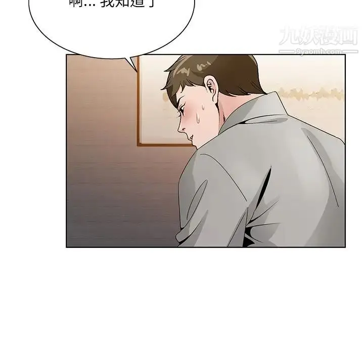 漫画《哥哥怀中的初恋》第12话第93张图