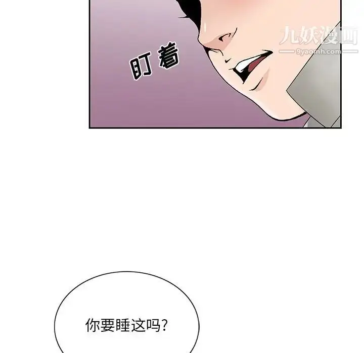 漫画《哥哥怀中的初恋》第12话第96张图