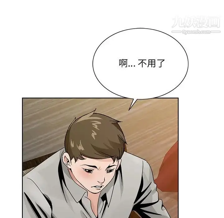 漫画《哥哥怀中的初恋》第12话第98张图