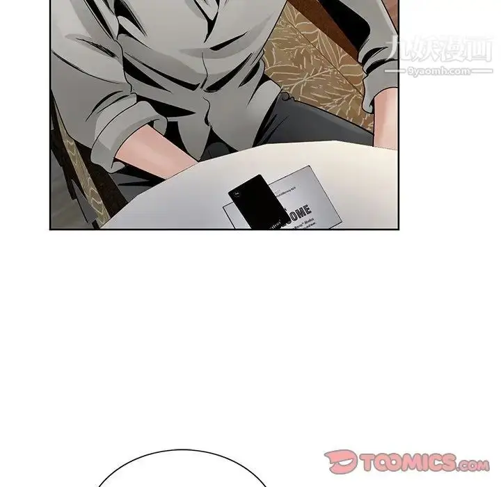 漫画《哥哥怀中的初恋》第12话第99张图
