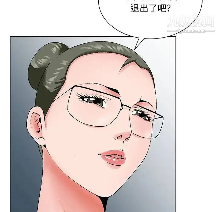 漫画《哥哥怀中的初恋》第35话第100张图