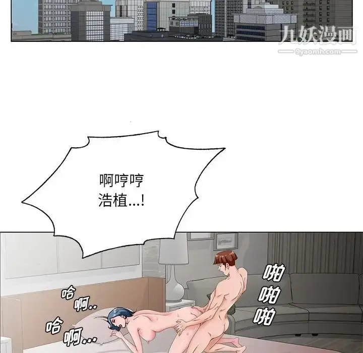 漫画《哥哥怀中的初恋》第35话第13张图