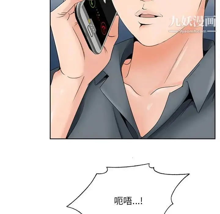漫画《哥哥怀中的初恋》第35话第33张图