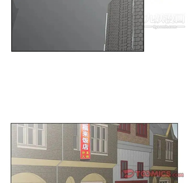 漫画《哥哥怀中的初恋》第35话第50张图