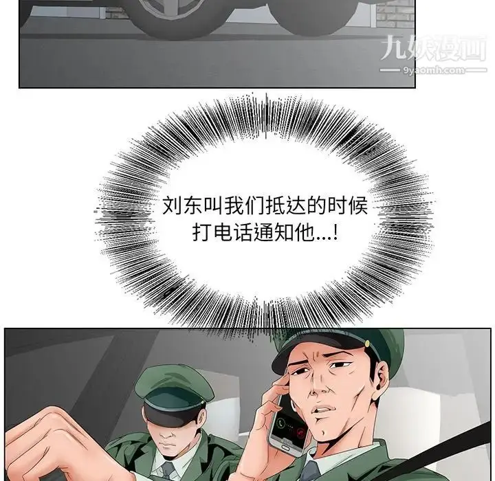 漫画《哥哥怀中的初恋》第35话第52张图