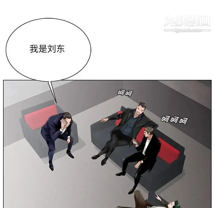 漫画《哥哥怀中的初恋》第35话第57张图