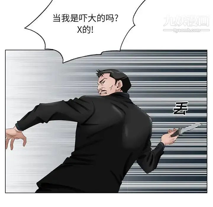漫画《哥哥怀中的初恋》第35话第72张图