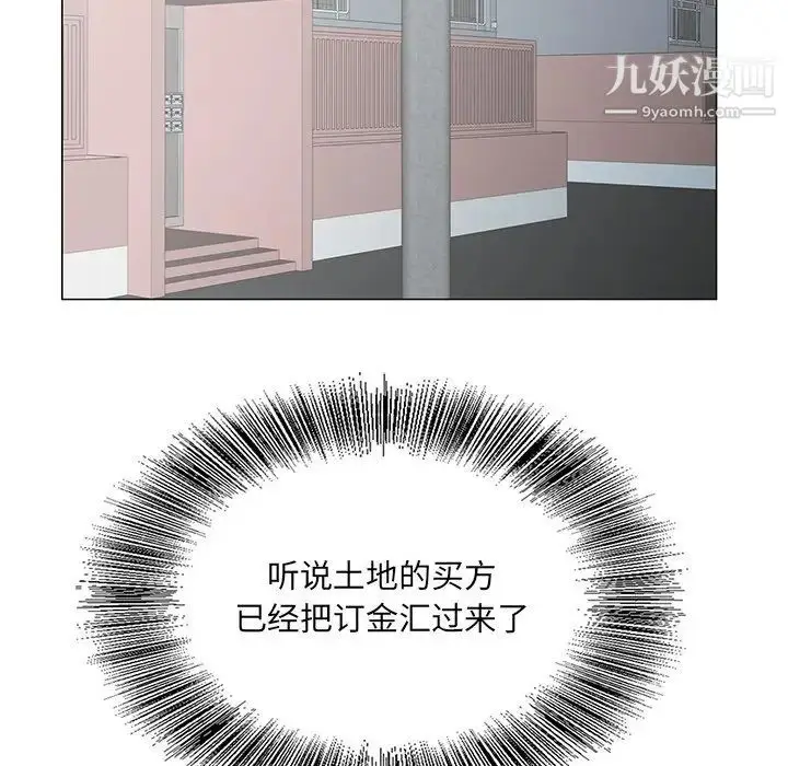 漫画《哥哥怀中的初恋》第35话第77张图