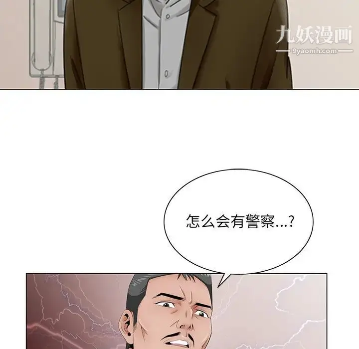 漫画《哥哥怀中的初恋》第35话第87张图