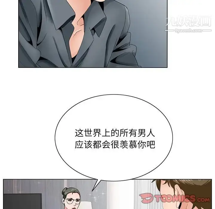 漫画《哥哥怀中的初恋》第35话第98张图