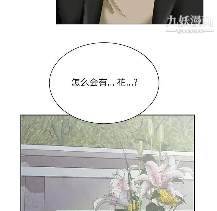 漫画《哥哥怀中的初恋》第38话第103张图