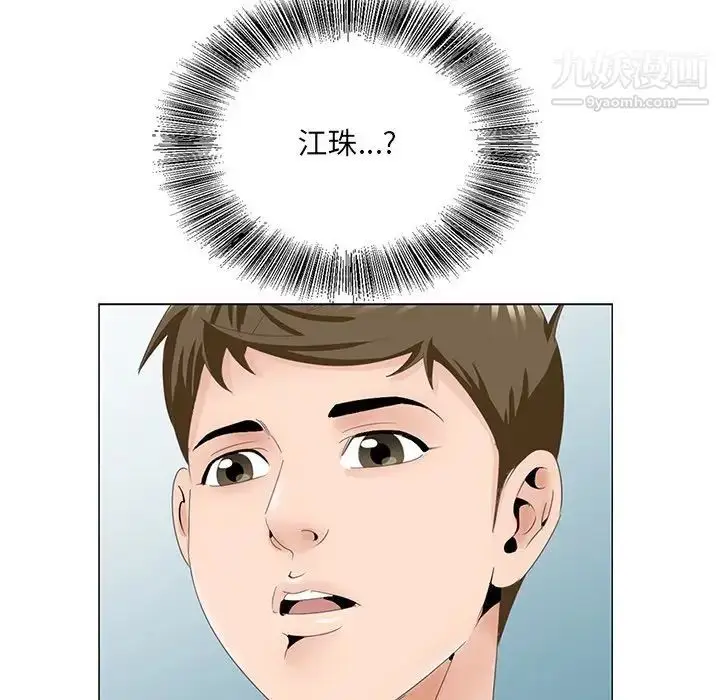 漫画《哥哥怀中的初恋》第38话第109张图