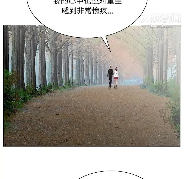 漫画《哥哥怀中的初恋》第38话第112张图