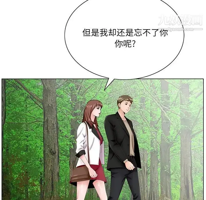 漫画《哥哥怀中的初恋》第38话第113张图