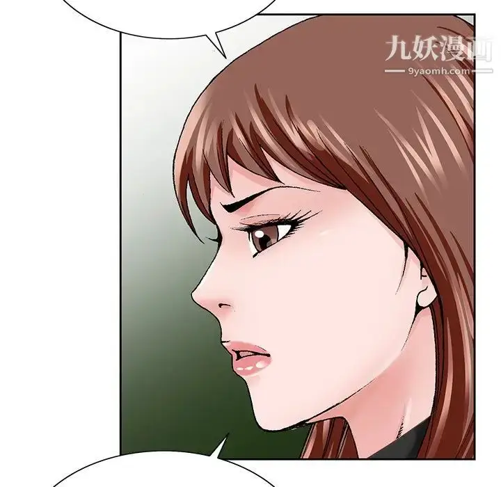 漫画《哥哥怀中的初恋》第38话第119张图