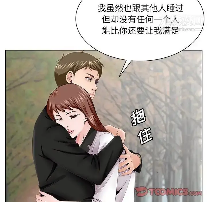 漫画《哥哥怀中的初恋》第38话第123张图