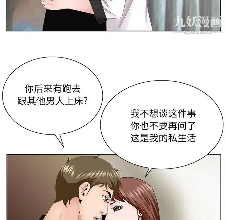 漫画《哥哥怀中的初恋》第38话第124张图