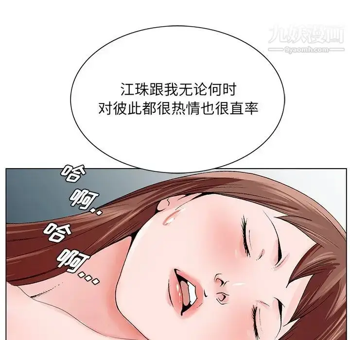 漫画《哥哥怀中的初恋》第38话第126张图
