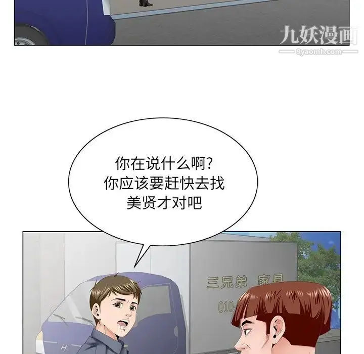 漫画《哥哥怀中的初恋》第38话第131张图