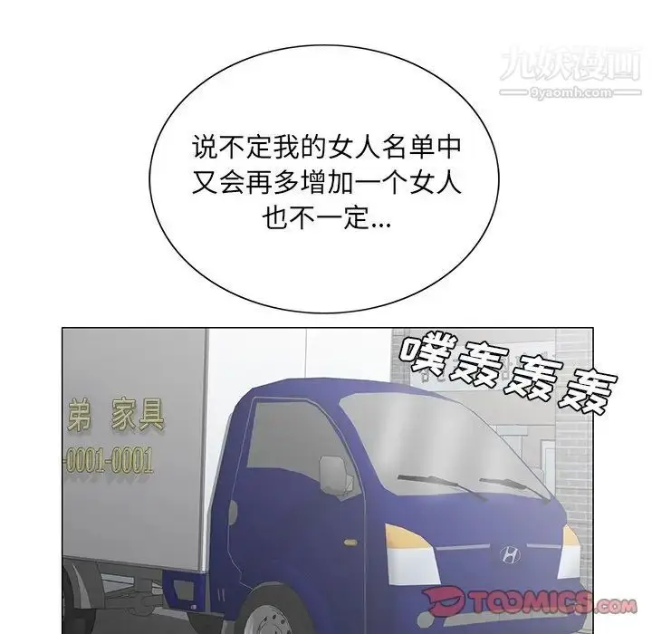 漫画《哥哥怀中的初恋》第38话第135张图
