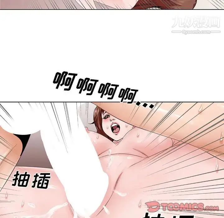 漫画《哥哥怀中的初恋》第38话第21张图